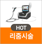 리줌시술 바로가기